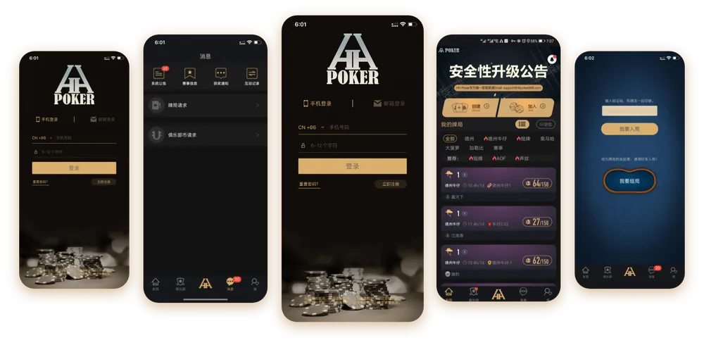德扑圈德州下载